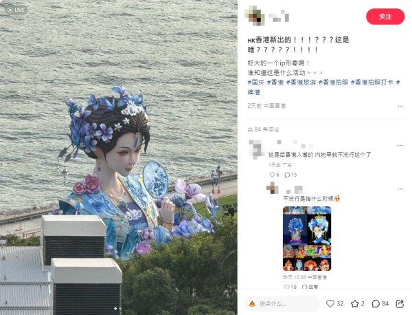 西九花燈12.8米「紫霞仙子」引發兩極評價：萬聖節到了vs非遺花燈特別 