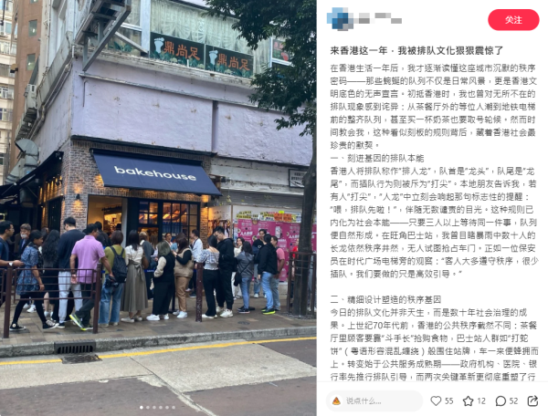 港漂被香港排隊文化震驚 列3大原因分析:刻在骨子裏的秩序