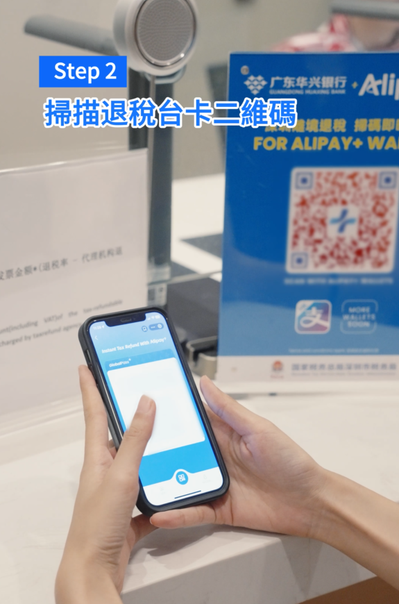 港人北上慳錢福音！AlipayHK新推電子錢包退稅 用戶每月可領取¥128券包！ 