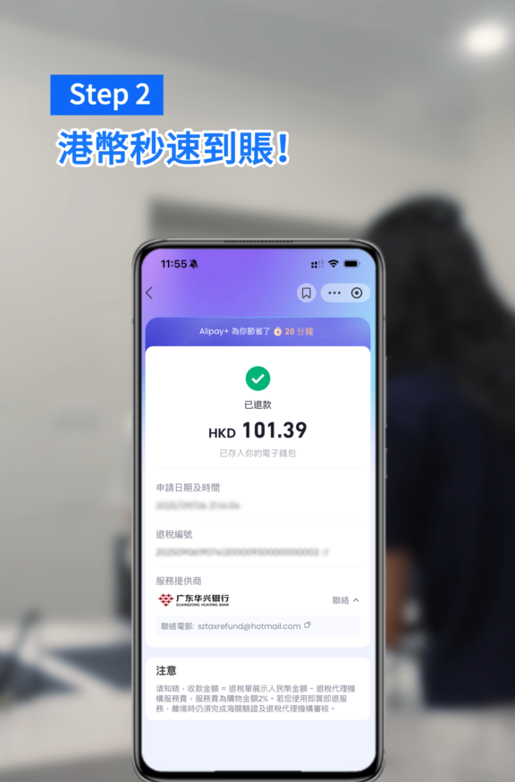 港人北上慳錢福音！AlipayHK新推電子錢包退稅 用戶每月可領取¥128券包！ 