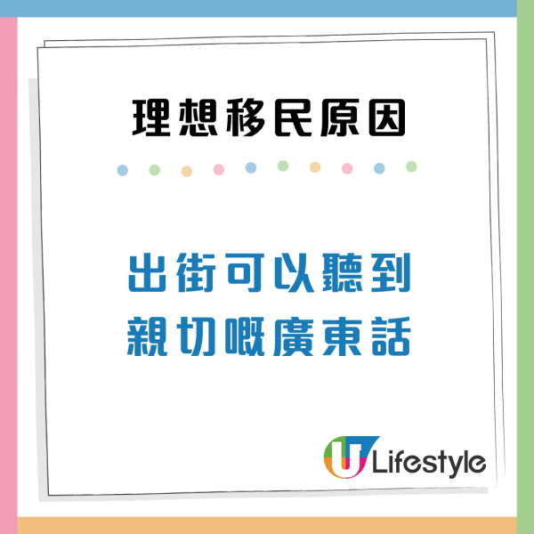 港人5大原因讚移民加拿大好幸福  直言物價不貴兼食得好 惹網民兩極爭議