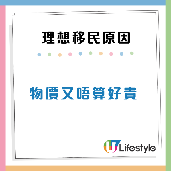 港人5大原因讚移民加拿大好幸福  直言物價不貴兼食得好 惹網民兩極爭議