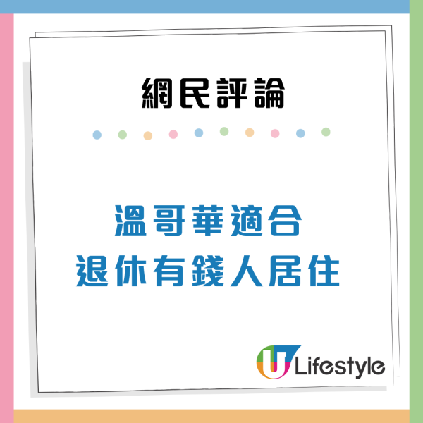 港人5大原因讚移民加拿大好幸福  直言物價不貴兼食得好 惹網民兩極爭議