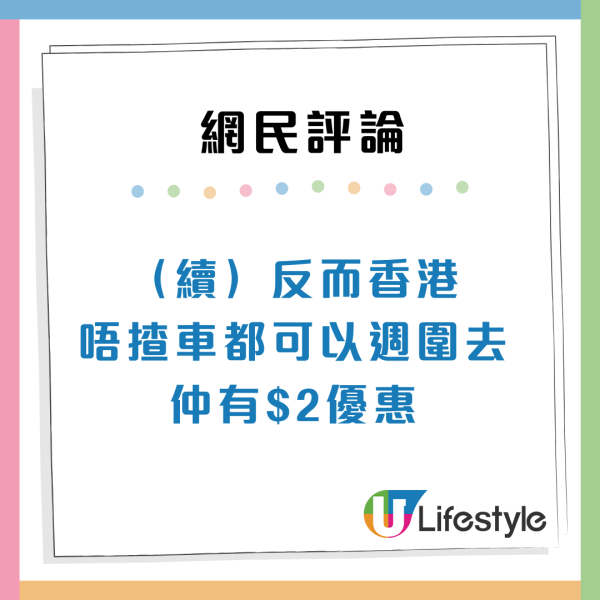 港人5大原因讚移民加拿大好幸福  直言物價不貴兼食得好 惹網民兩極爭議