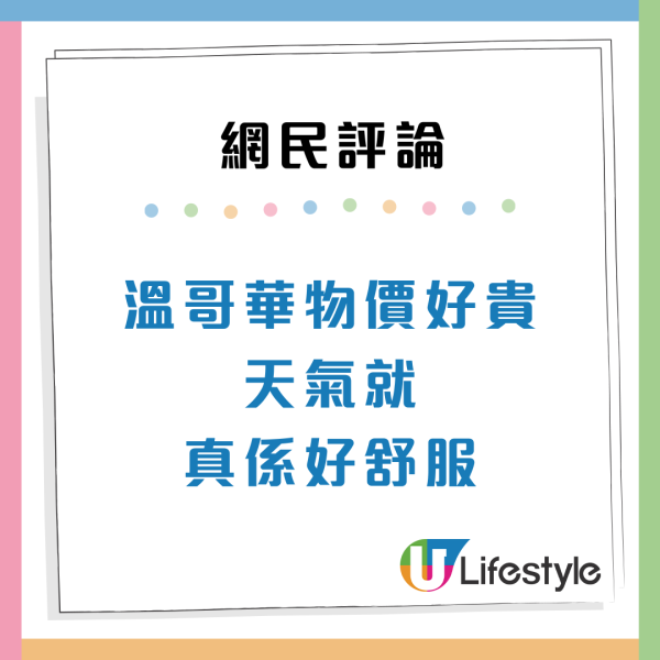 港人5大原因讚移民加拿大好幸福  直言物價不貴兼食得好 惹網民兩極爭議