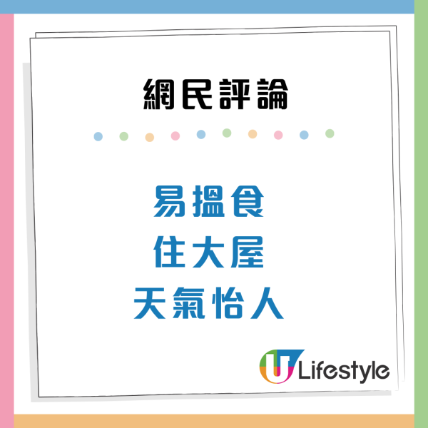 港人5大原因讚移民加拿大好幸福  直言物價不貴兼食得好 惹網民兩極爭議