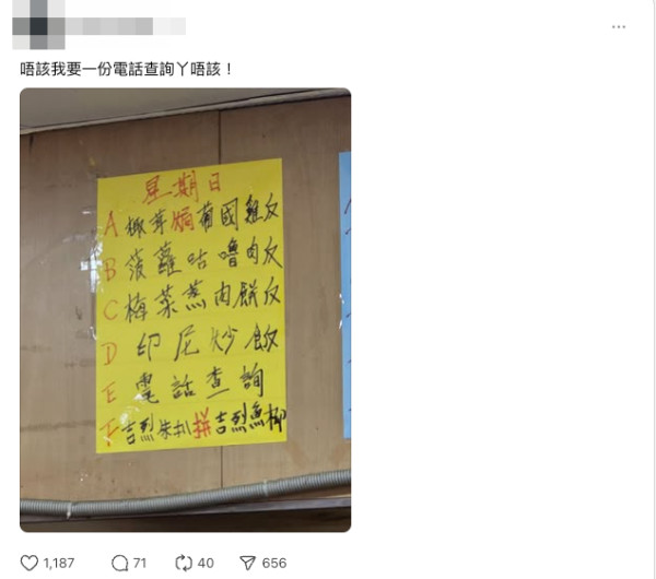 茶餐廳推「電話查詢」E餐 Omakase定盲盒餐 網民點出可能係呢啲食物...