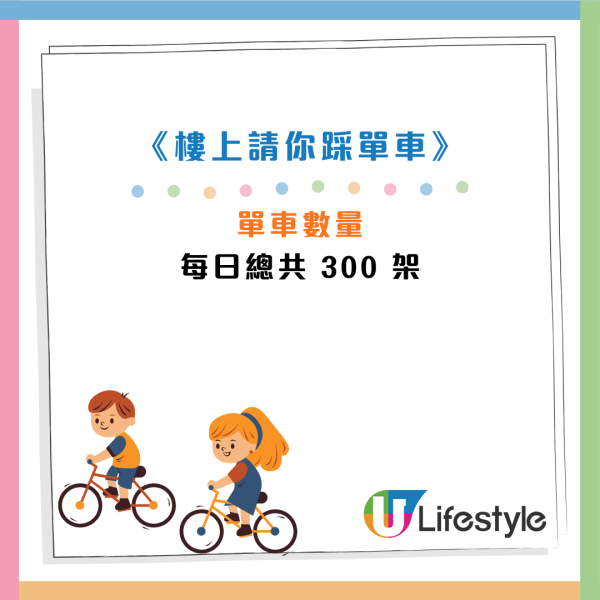 10月指定周末免費踩單車！一連2星期 多區共享單車免費玩！