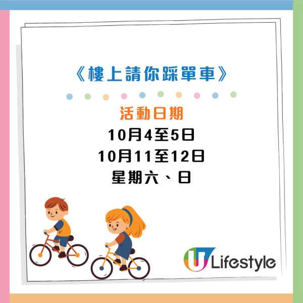 10月指定周末免費踩單車！一連2星期 多區共享單車免費玩！