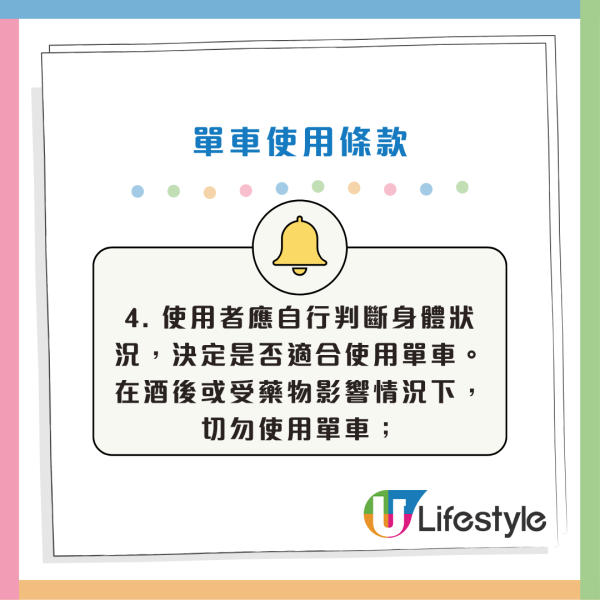 10月指定周末免費踩單車！一連2星期 多區共享單車免費玩！