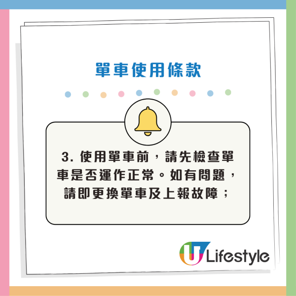 10月指定周末免費踩單車！一連2星期 多區共享單車免費玩！