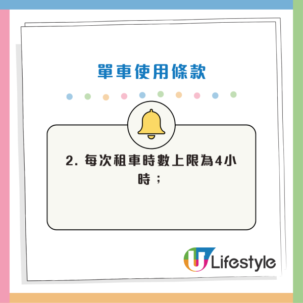 10月指定周末免費踩單車！一連2星期 多區共享單車免費玩！