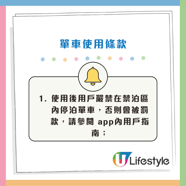 10月指定周末免費踩單車！一連2星期 多區共享單車免費玩！