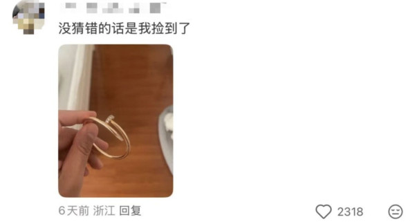 周杰倫演唱會中遺失11萬手鐲！內地女小紅書求助結局暖心 