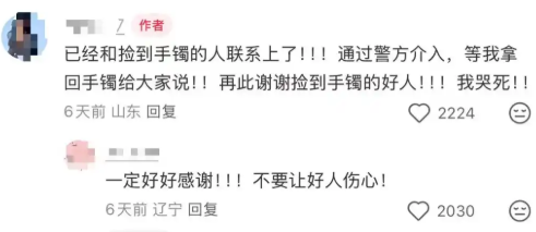 周杰倫演唱會中遺失11萬手鐲！內地女小紅書求助結局暖心 