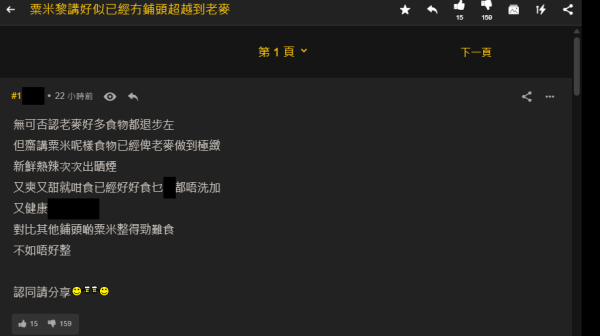 麥當勞1食物獲封皇者！網民：冇舖頭超越到 前M記員工公開製作方法？