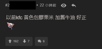 麥當勞1食物獲封皇者！網民：冇舖頭超越到 前M記員工公開製作方法？