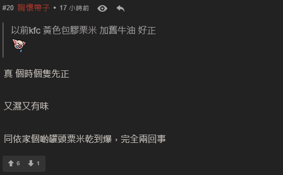 麥當勞1食物獲封皇者！網民：冇舖頭超越到 前M記員工公開製作方法？