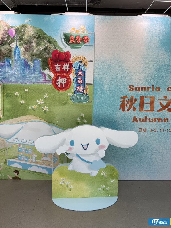 Sanrio characters秋日文創派對登陸南豐紗廠！多款本地文創精品/可愛打卡位