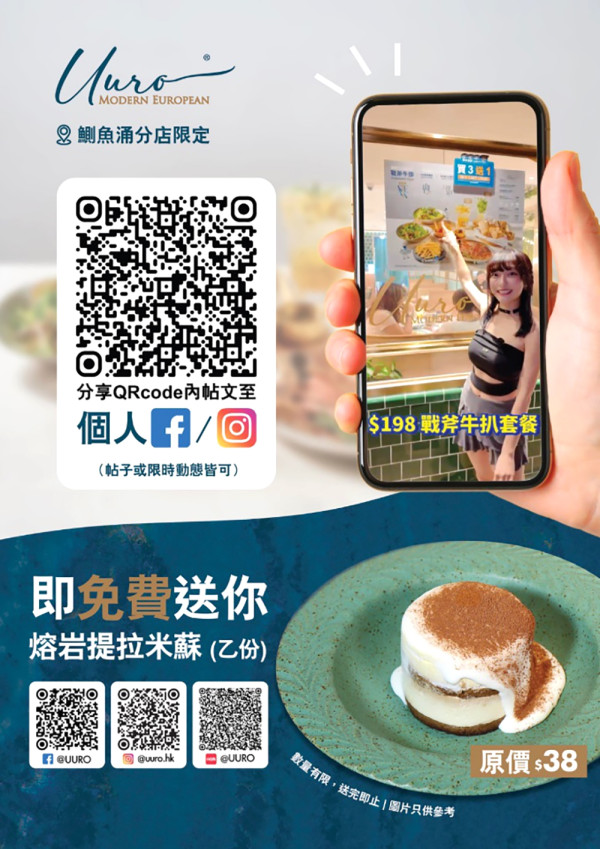 UURO歐陸饗宴驚喜登場！&nbsp;