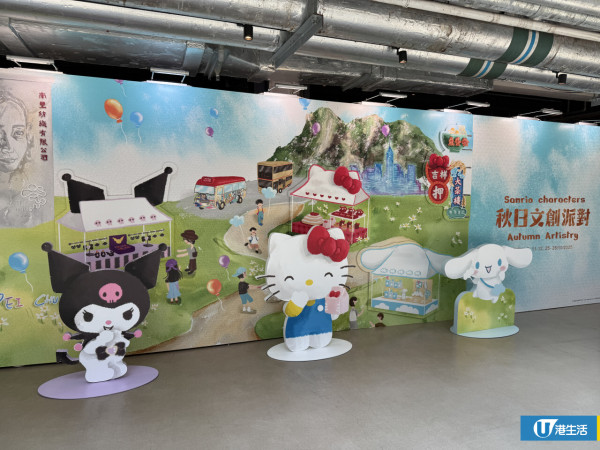 Sanrio characters秋日文創派對登陸南豐紗廠！多款本地文創精品/可愛打卡位
