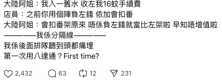 巴士阿婆大聲講電話遭乘客圍勸 竟爆粗反擊「我天生大聲」 司機一招完美收科激讚