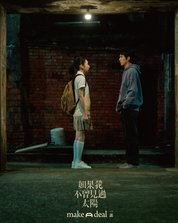 如果我不曾見過太陽線上看（圖片來源：IG@hadinotseenthesun1225）