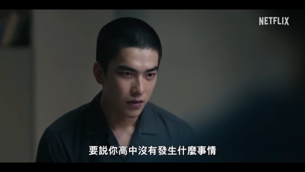如果我不曾見過太陽線上看｜《想見你》團隊打造劇情5大看點！曾敬驊李沐主演Netflix即將11月上線