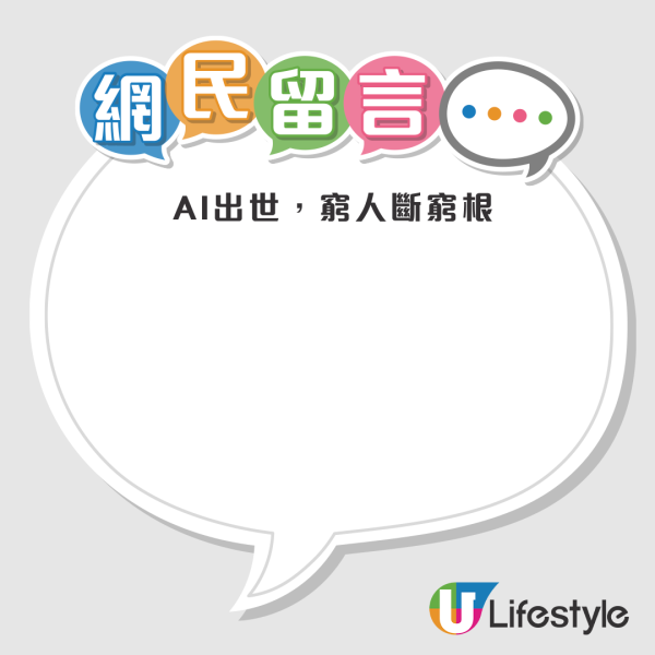 港男Grok預測中秋金多寶號碼！AI生成複式 投注金額逾$2000！網民：我用AI中過9次