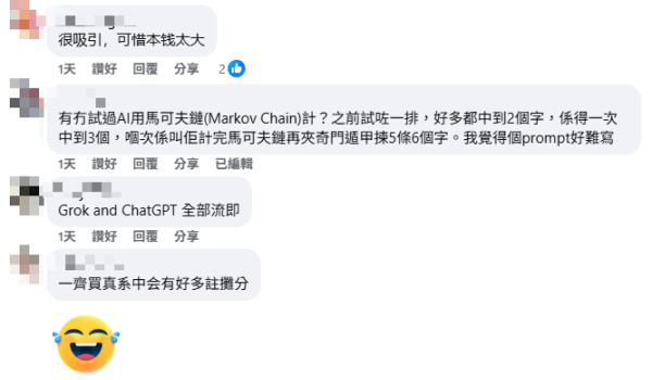 港男Grok預測中秋金多寶號碼！AI生成複式 投注金額逾$2000！網民：我用AI中過9次