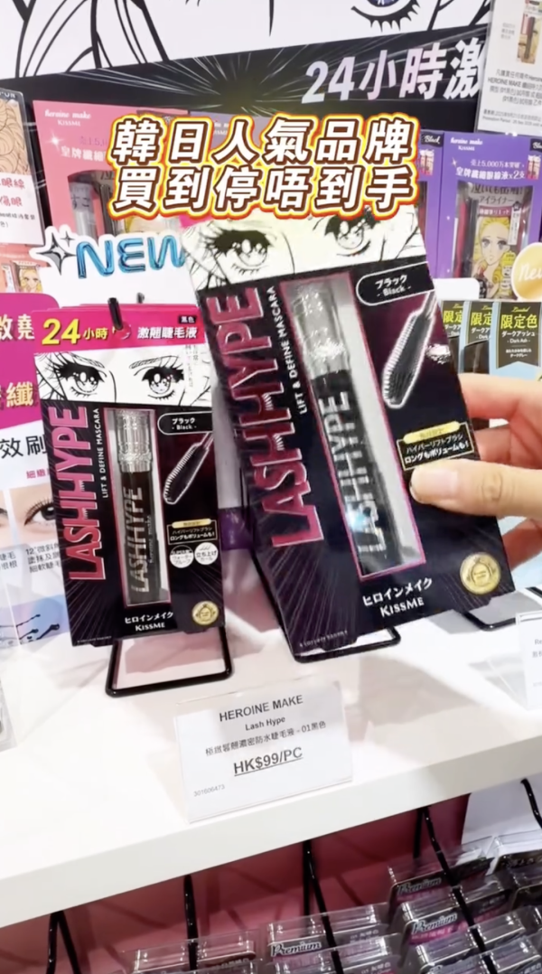 全線LOG-ON限時大減價！文具/玩具精品低至8折！百元以下彩妝都有減