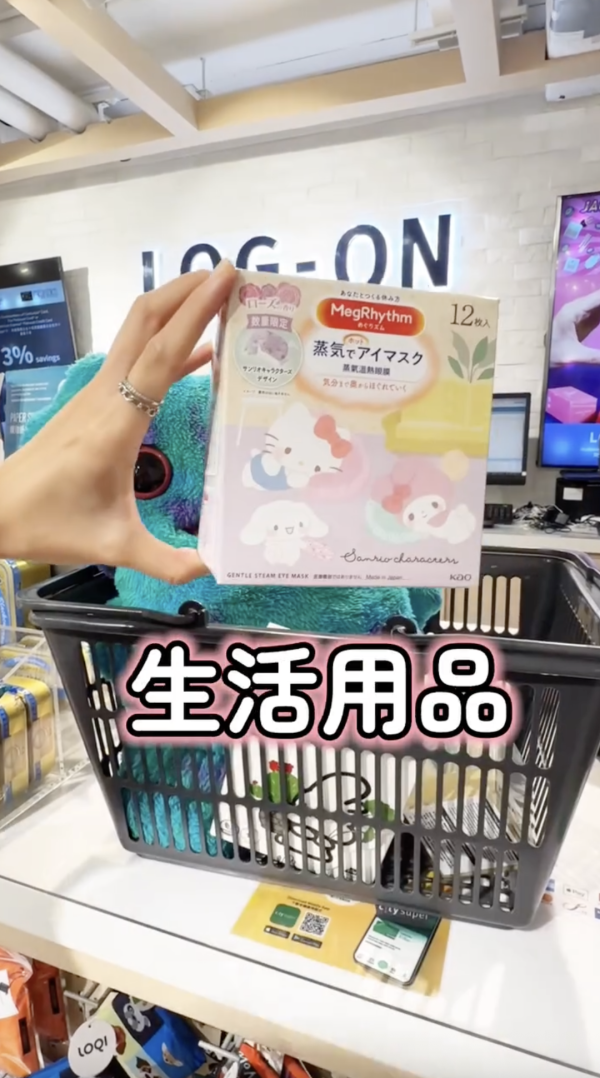 全線LOG-ON限時大減價！文具/玩具精品低至8折！百元以下彩妝都有減
