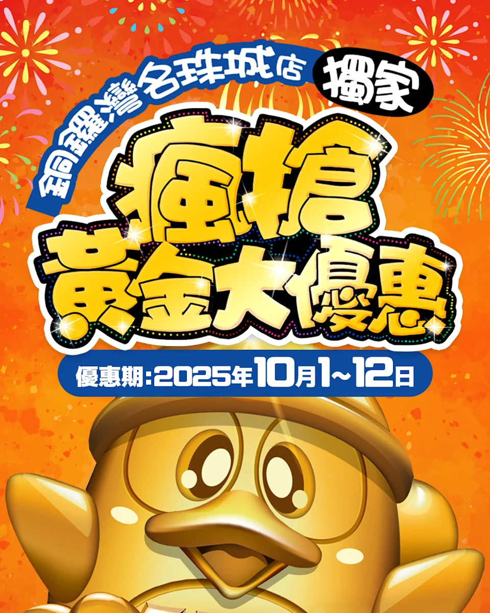 DONKI指定分店限時瘋搶優惠！精選產品買一送一！日本人氣面膜/撒隆適/暗瘡貼低至$16