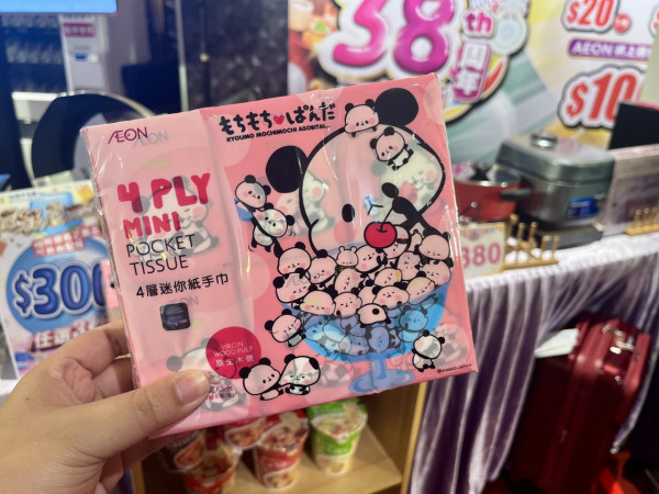 AEON優惠超過300件商品勁減! 超市食品/生活用品/煮食用具 最平$3.8!