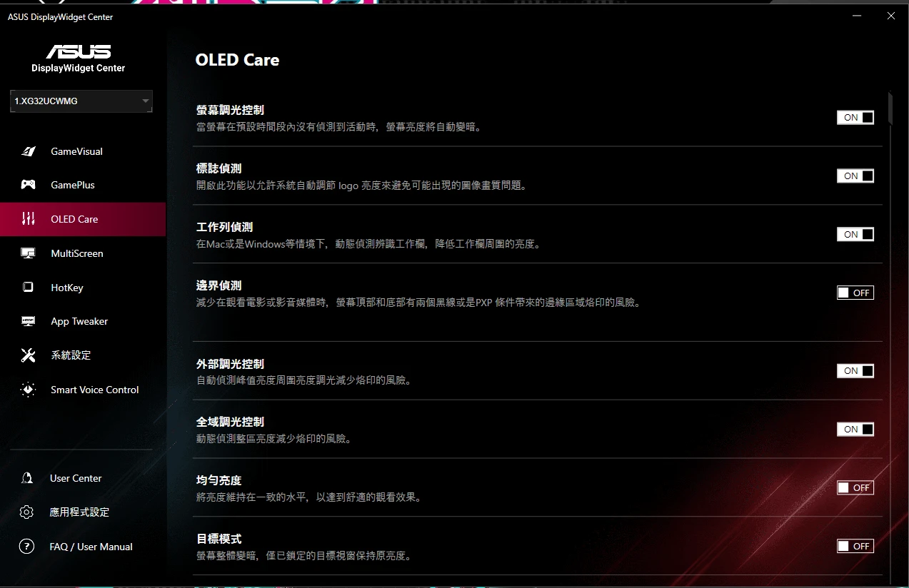 ASUS ROG Strix OLED XG32UCWMG 評測！Dual Mode 雙模式‧一鍵切換！