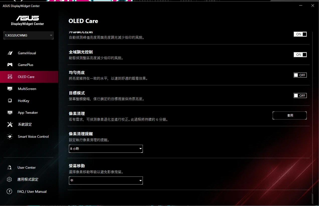 ASUS ROG Strix OLED XG32UCWMG 評測！Dual Mode 雙模式‧一鍵切換！