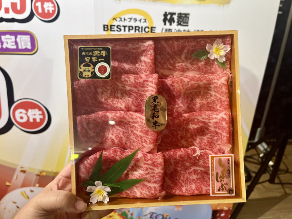 AEON優惠超過300件商品勁減! 超市食品/生活用品/煮食用具 最平$3.8!