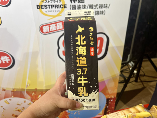 AEON優惠超過300件商品勁減! 超市食品/生活用品/煮食用具 最平$3.8!