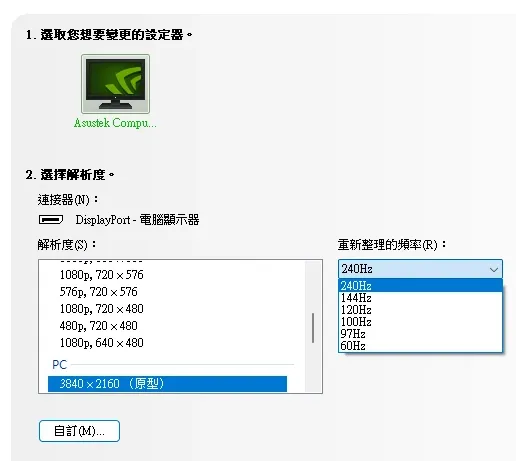 ASUS ROG Strix OLED XG32UCWMG 評測！Dual Mode 雙模式‧一鍵切換！