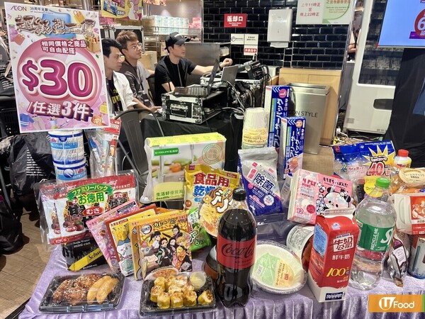 AEON優惠超過300件商品勁減! 超市食品/生活用品/煮食用具 最平$3.8!