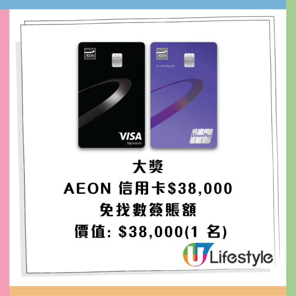 AEON優惠超過300件商品勁減! 超市食品/生活用品/煮食用具 最平$3.8!