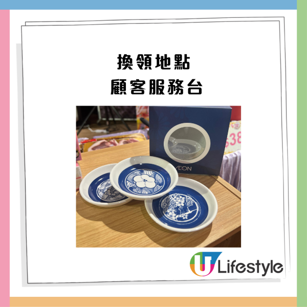 AEON優惠超過300件商品勁減! 超市食品/生活用品/煮食用具 最平$3.8!