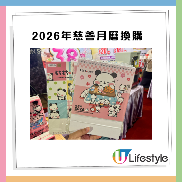 AEON優惠超過300件商品勁減! 超市食品/生活用品/煮食用具 最平$3.8!