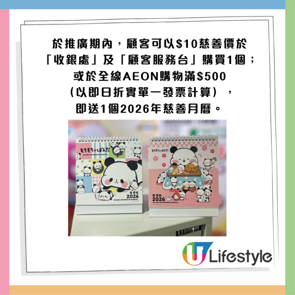 AEON優惠超過300件商品勁減! 超市食品/生活用品/煮食用具 最平$3.8!