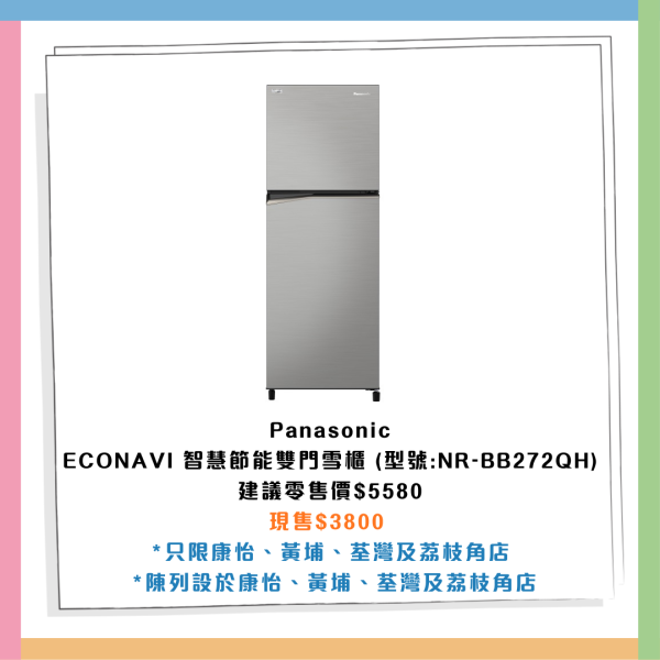 AEON優惠超過300件商品勁減! 超市食品/生活用品/煮食用具 最平$3.8!