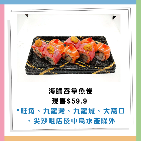 AEON優惠超過300件商品勁減! 超市食品/生活用品/煮食用具 最平$3.8!