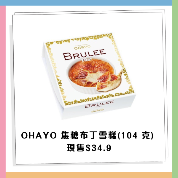 AEON優惠超過300件商品勁減! 超市食品/生活用品/煮食用具 最平$3.8!