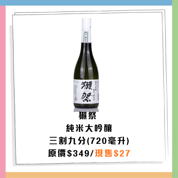 AEON優惠超過300件商品勁減! 超市食品/生活用品/煮食用具 最平$3.8!
