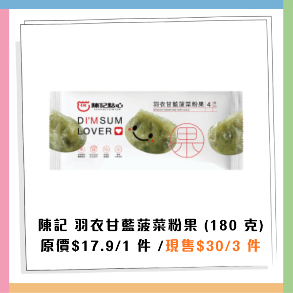 AEON優惠超過300件商品勁減! 超市食品/生活用品/煮食用具 最平$3.8!
