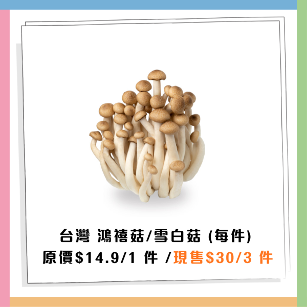 AEON優惠超過300件商品勁減! 超市食品/生活用品/煮食用具 最平$3.8!